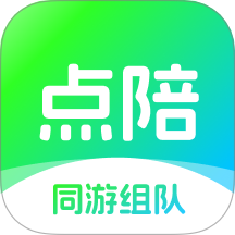 点陪app官方版