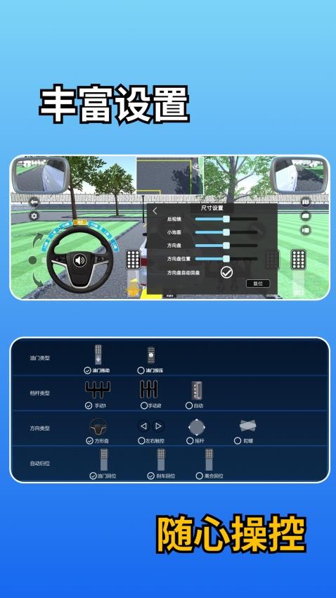 驾考学车宝官网版