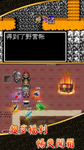 仙国志手游官方版