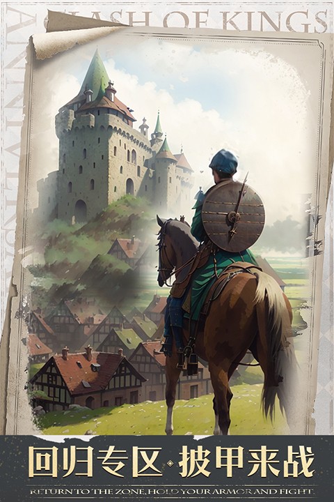 列王的纷争游戏九游版 手机版v11.08.0