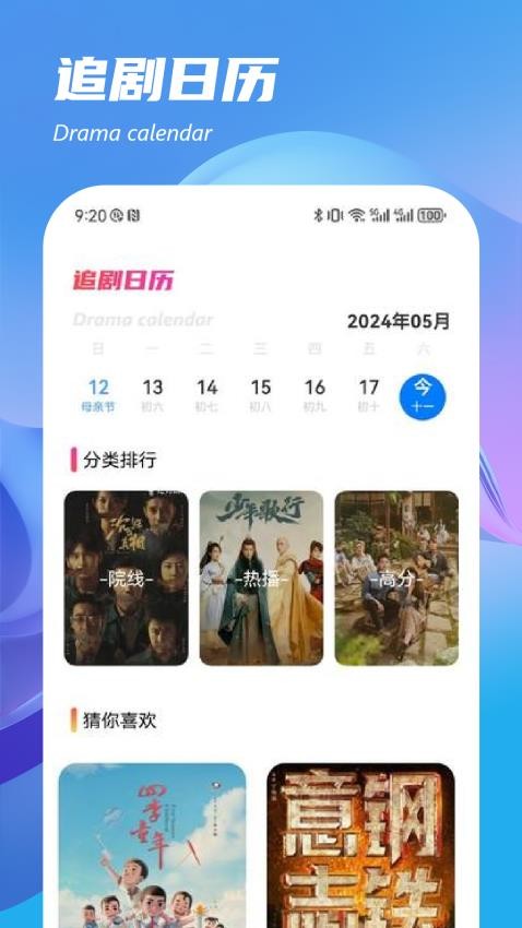 即看影视手机版