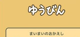 旅行青蛙怎么玩2