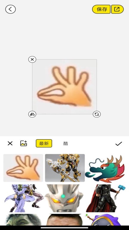 暴走p图侠手机版