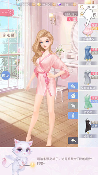 时尚幻想最新版