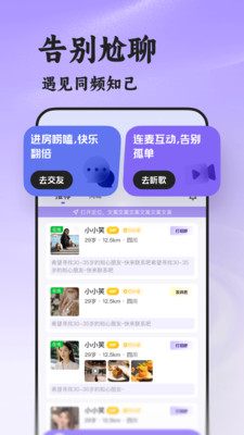 瞬伴相亲官方下载