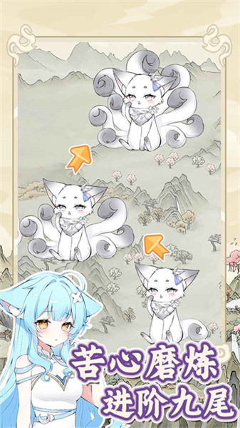 狐仙美人养成日记汉化版 安卓版v1.0.0