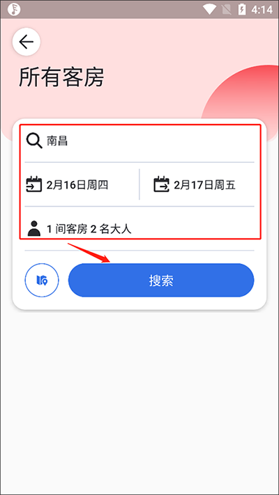 怎么搜索酒店配图2