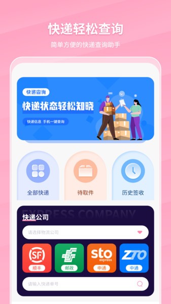 万能NFC门禁卡软件