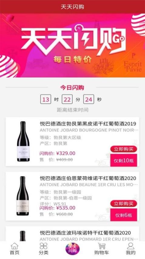 上酒跨境官网版