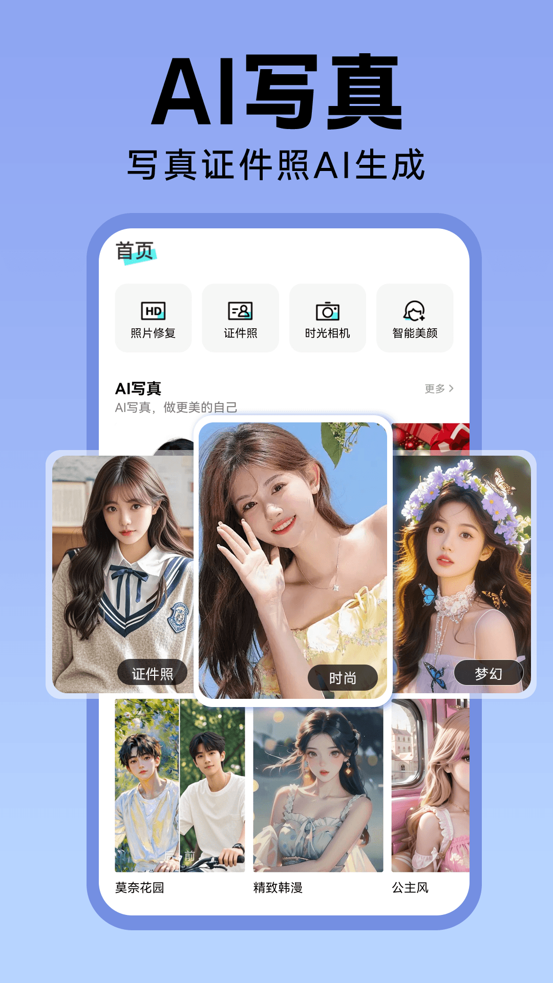 相机秀秀 v1.0.00.087 安卓版