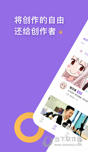 爱发电APP