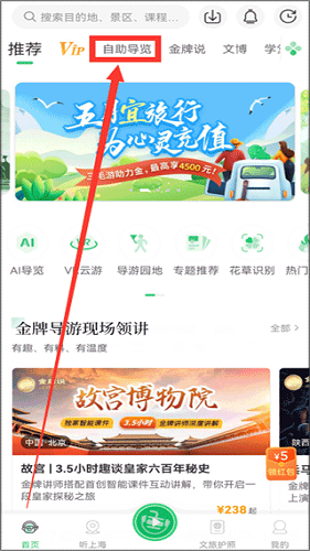 三毛游博物馆AI导览APP