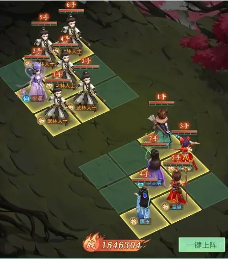 仙剑奇侠传新的开始腾讯版