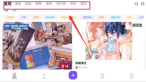 触圈app3