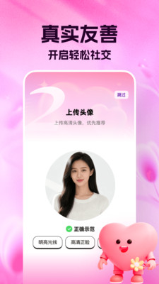 咕友交友app官方下载