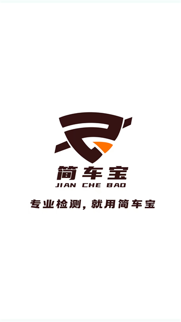 简车宝最新版