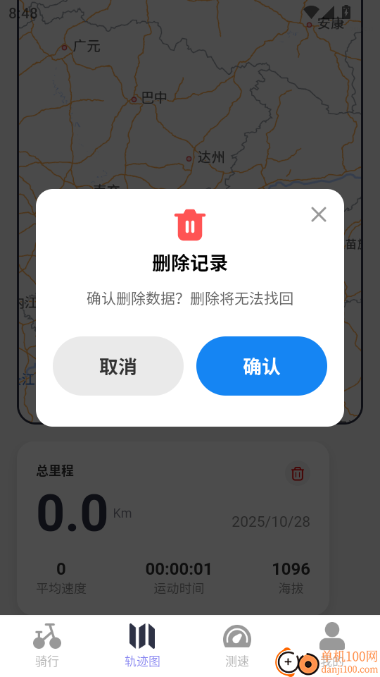 免费5G实况导航最新版