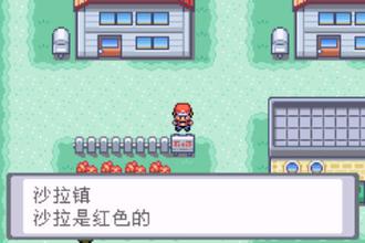 口袋妖怪叶绿版手机版