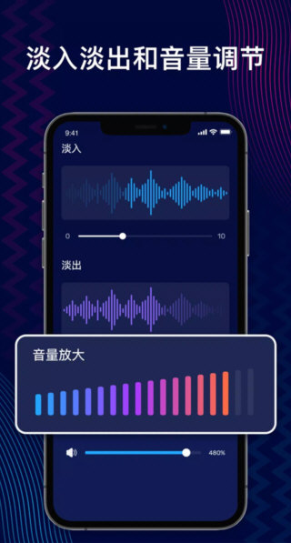 audioeditor宣传图