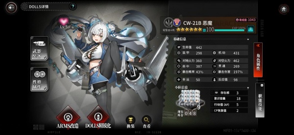 灰烬战线国际服