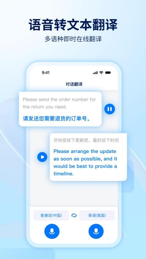 World Freetalk免费版