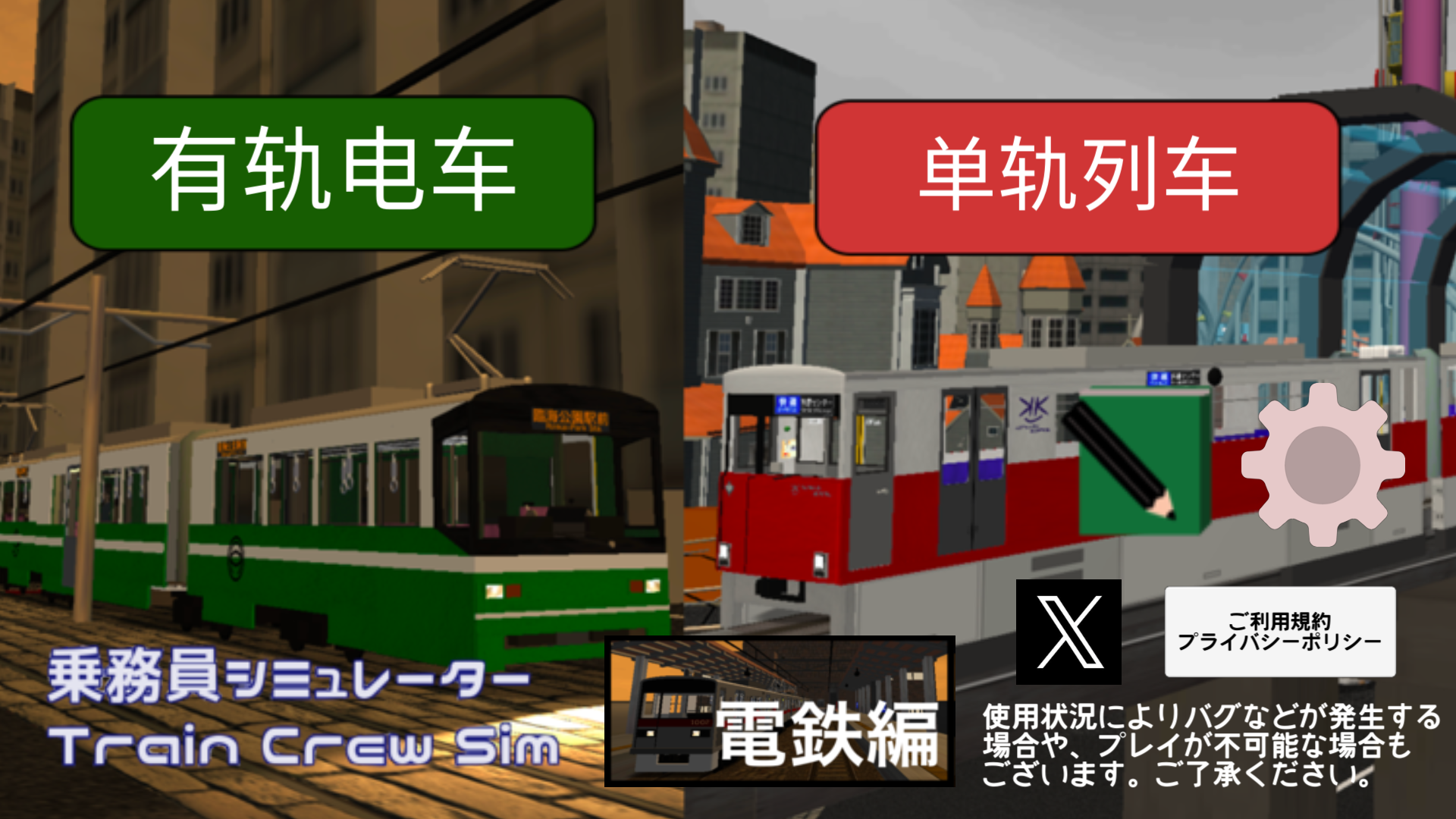 乘务员Sim1 中文版v18.30