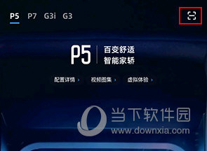 小鹏汽车怎么授权绑定