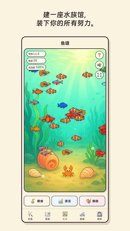 空气钓鱼官方版