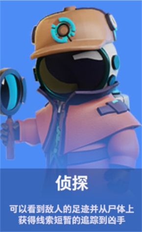 谁是内鬼中文版