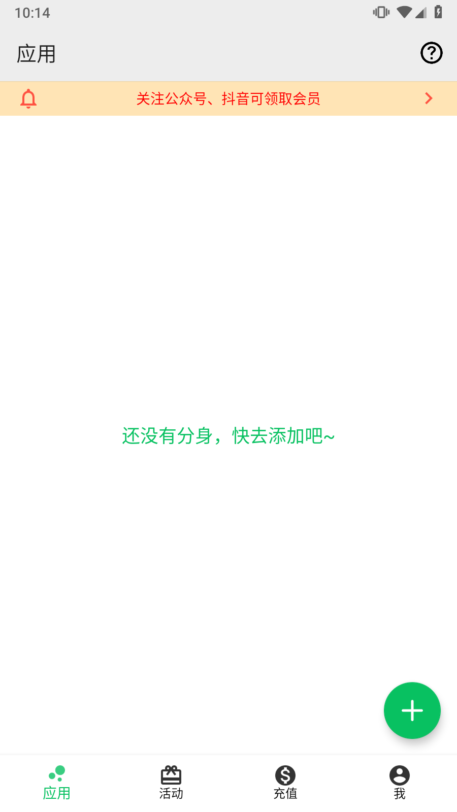 幻影分身2025最新版本 v5.1.0 官方版