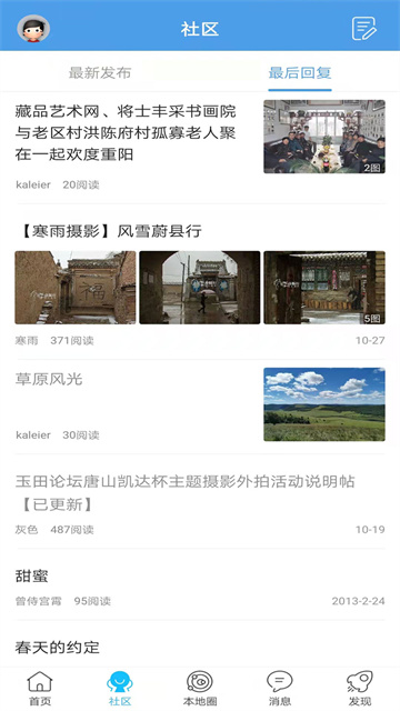 玉田生活 v1.0.31 安卓版