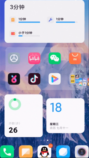 小米系统界面组件最新版