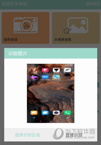 文字朗读神器APP下载