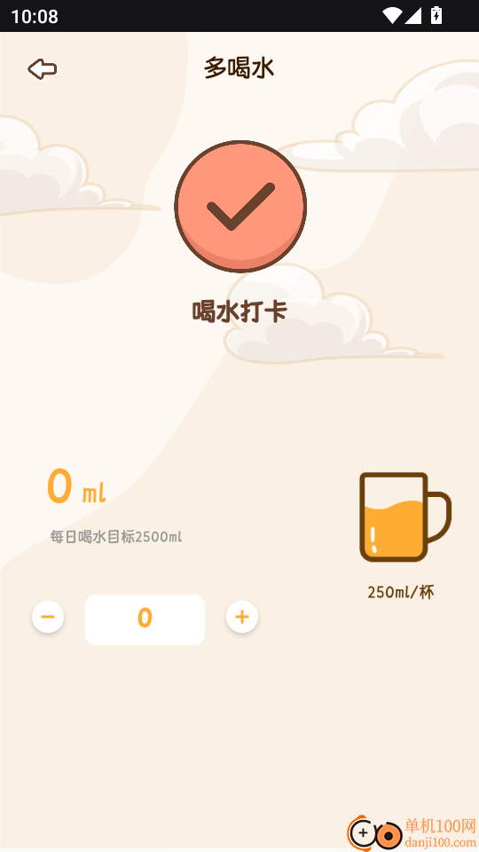 易校通app