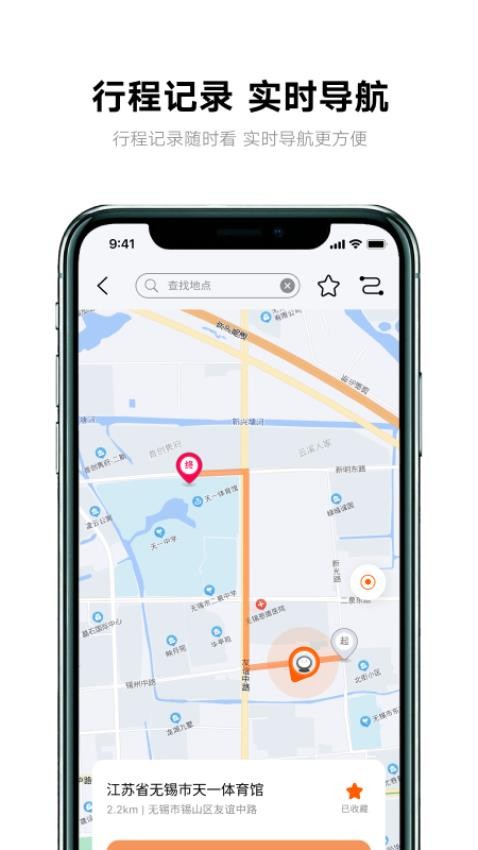 雅迪智行电动车app(原小迪出行)