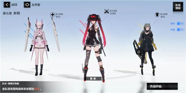 战双帕弥什星火服