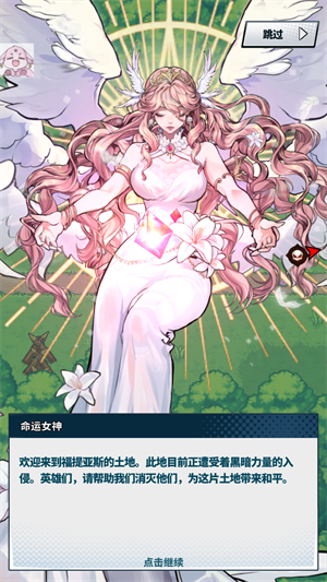 福蒂亚斯传奇无限货币版 安卓版v1.0.86