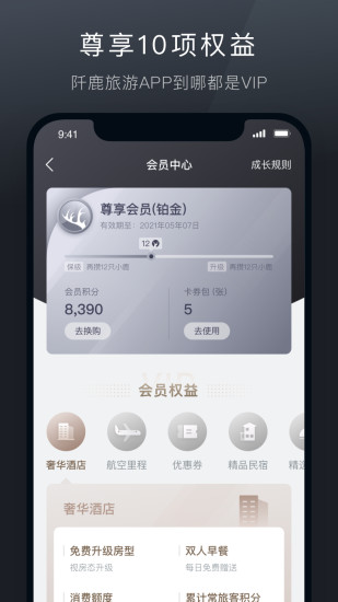 软件特色配图1