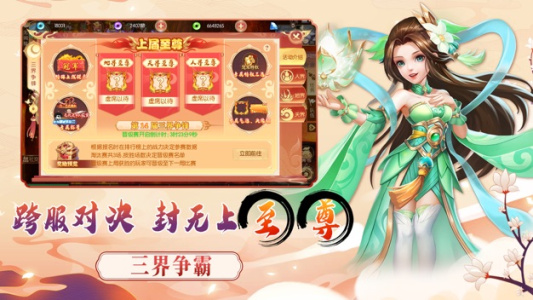 梦幻大唐官方版