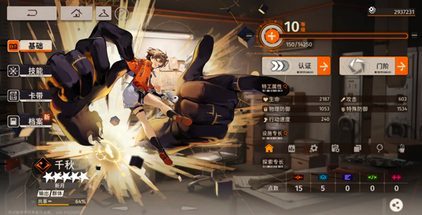 新月同行bilibili版