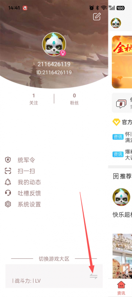 口袋梦三国最新版