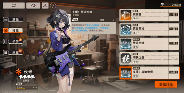 新月同行手游官方正版