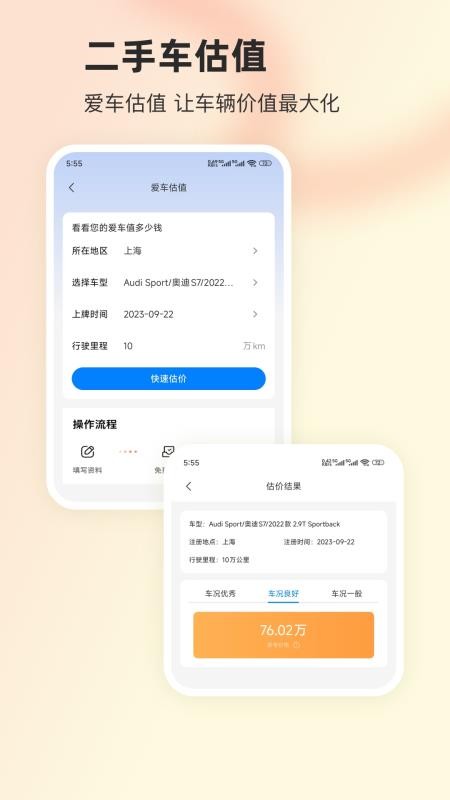 驾照学法最新版