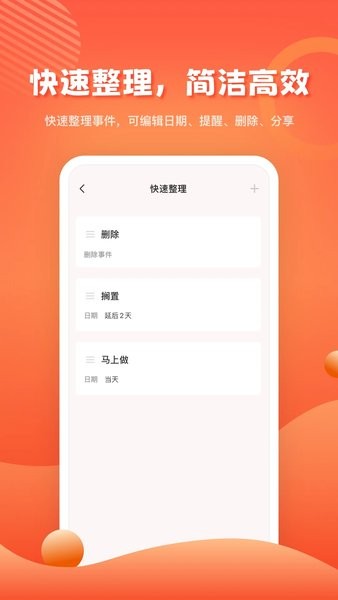 1TodoS时间管理app