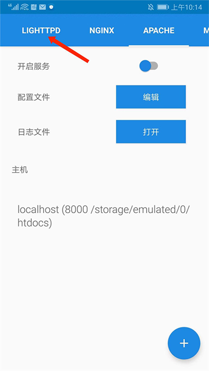 手机变服务器教程配图1