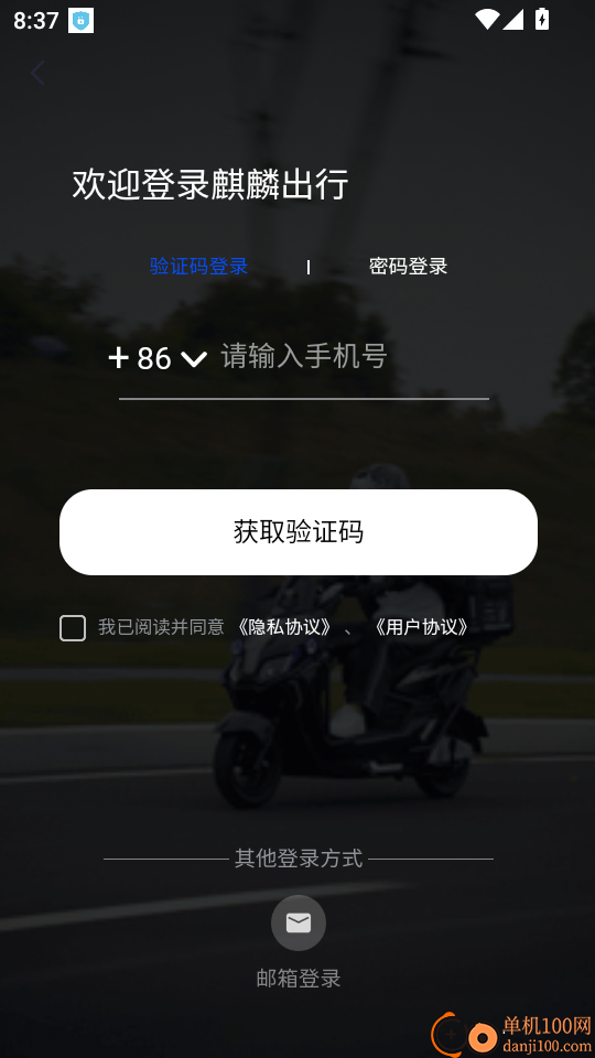 麒麟出行最新版