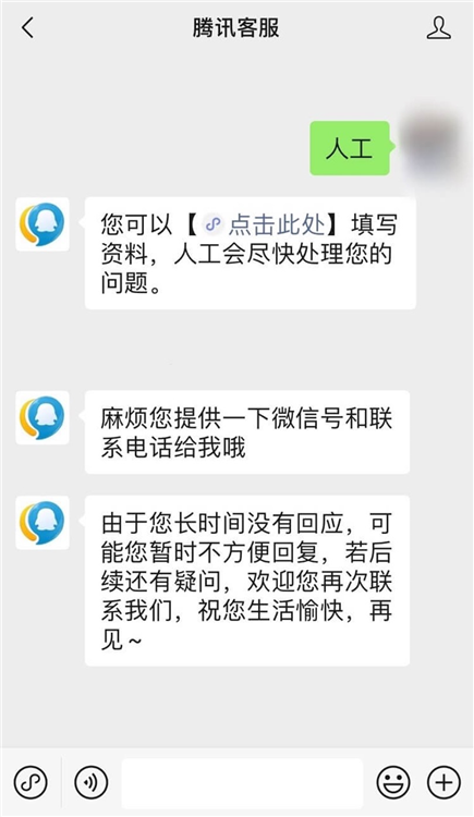 投诉及申诉机制介绍配图4