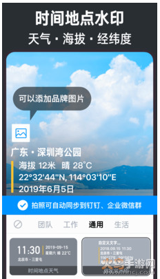 今日水印相机app