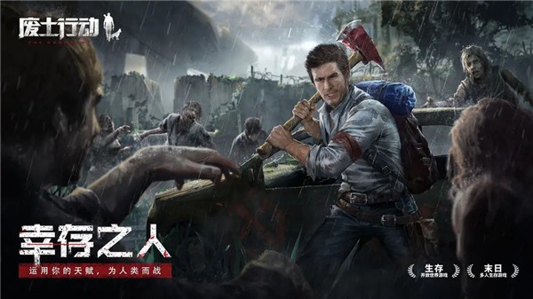 废土行动最新版 安卓版v1.0.1