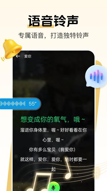 来电铃声全免软件